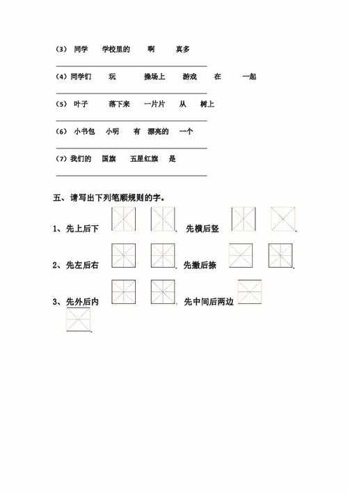 小學(xué)五級古詩(shī)句填空