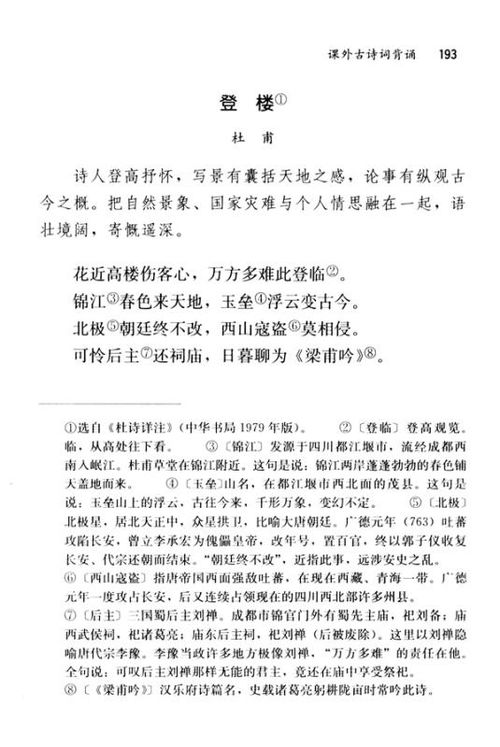 九上語(yǔ)文人教版必備古詩(shī),人教版初中必備古詩(shī),人教版小學(xué)必備古詩(shī)