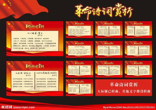 關(guān)于革命的詩(shī)句是什么意思