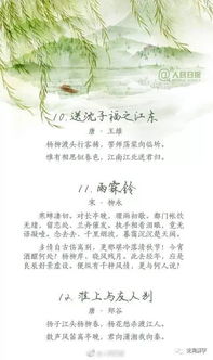 詩(shī)句,離別,同學(xué)