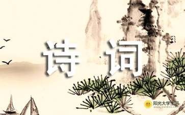 詩(shī)句,描寫(xiě),世界