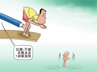 關(guān)于見(jiàn)義勇為的古詩(shī)句
