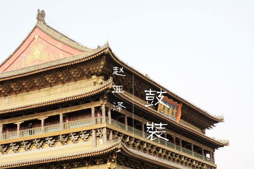 關(guān)于開(kāi)封鼓樓的詩(shī)句