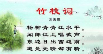 表示特點(diǎn)的古詩(shī)句