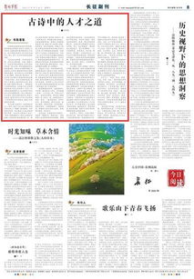 關(guān)于人才古詩(shī)中的詩(shī)句
