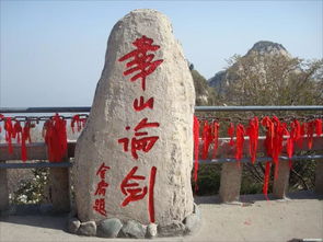 關(guān)于西安和華山的經(jīng)典詩(shī)句