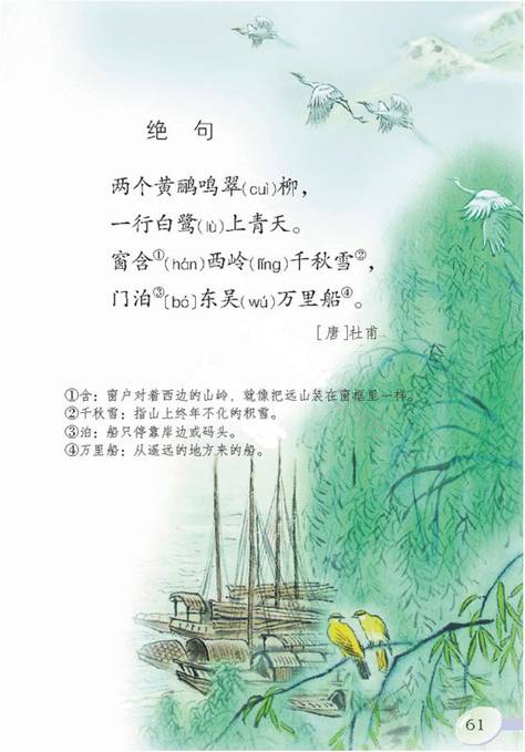 描寫(xiě)公園的詩(shī)句古詩(shī)