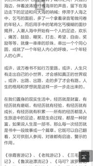 詩(shī)句,經(jīng)歷,財富