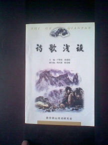 古詩,詩句,談談