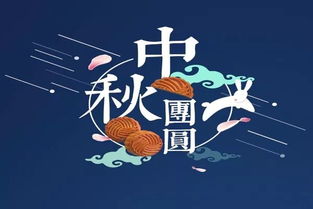 詩(shī)句,團員,團圓,期盼