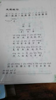 根據不同的語(yǔ)境寫(xiě)古詩(shī)句