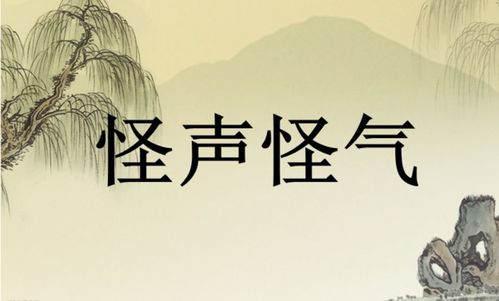 詩(shī)句,成語(yǔ),聲音