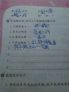 詩(shī)句,成語(yǔ)