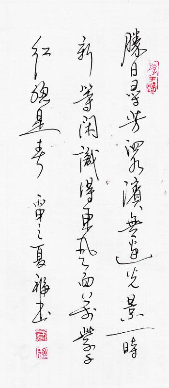 關(guān)于毛筆的詩(shī)句七言