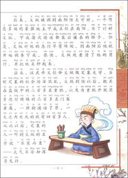 詩(shī)句,成語(yǔ),成長(cháng)