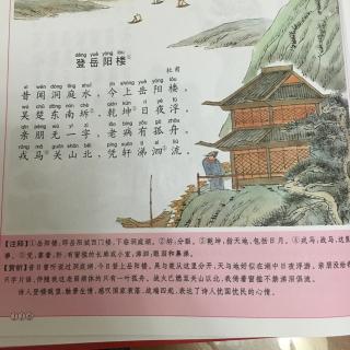 古詩(shī)朗讀登鸛雀樓全詩(shī)句