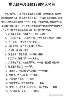 申論古詩(shī)句
