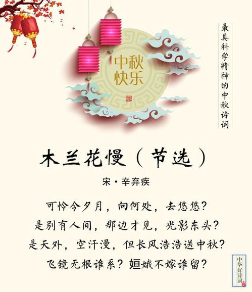 詩(shī)句,團圓,于月