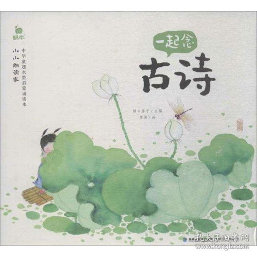 關(guān)于蝸牛的古詩(shī)句