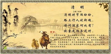 清明的詩(shī)句古詩(shī)配圖