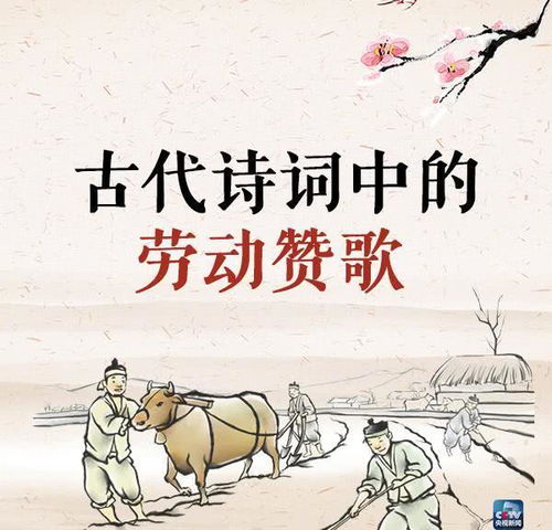 古詩(shī),句子,勞動(dòng)