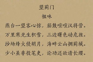 含有金戈鐵馬的古詩(shī)句
