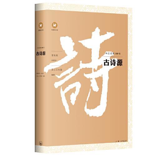 經(jīng)典哲理古詩(shī)句