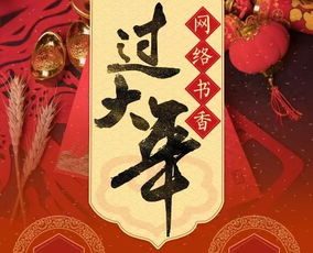 詩(shī)句,賀卡,春節