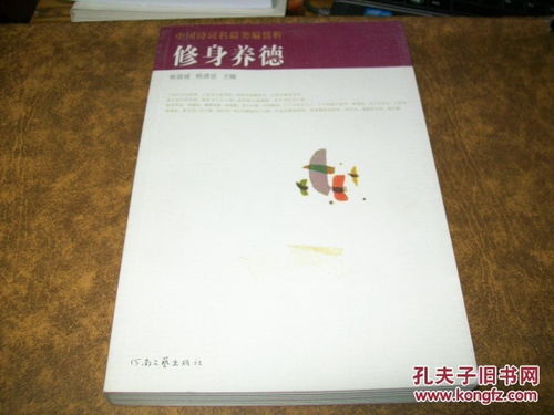 關(guān)于修身養德治學(xué)的詩(shī)句