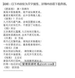 描寫重慶的古詩(shī)句