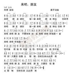 關(guān)于友誼的詩(shī)句和歌詞