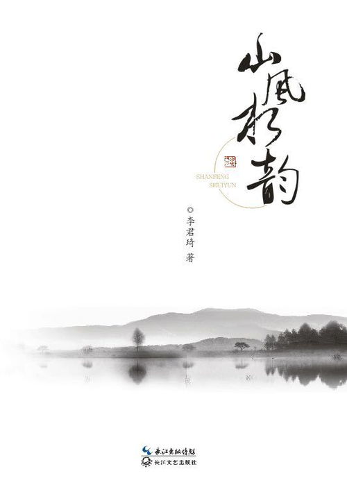 詩(shī)句,風(fēng)水,輪回