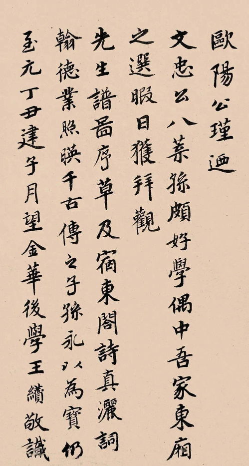 歐陽(yáng)修的詩(shī)句關(guān)于學(xué)習