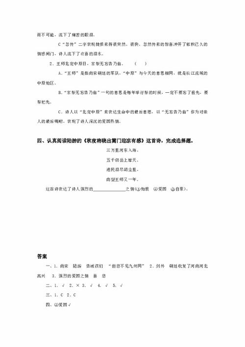 蘇教版六語(yǔ)文古詩(shī)句