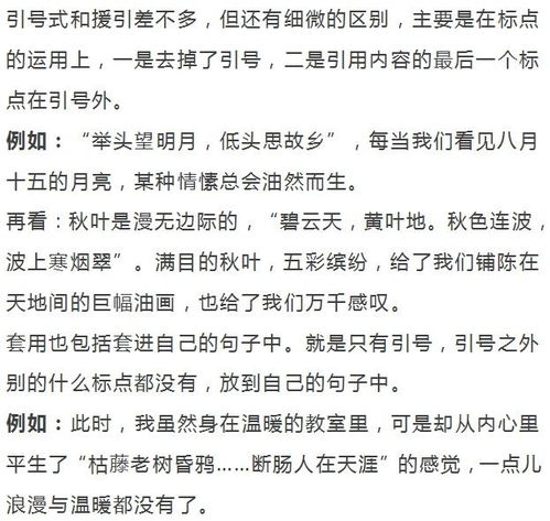 作文運用古詩(shī)素材,運用古詩(shī)寫(xiě)在作文里的格式,關(guān)于中秋節的作文運用古詩(shī)