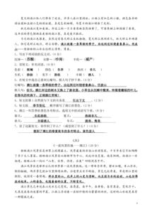 四級課外閱讀菜中暗含古詩(shī)句