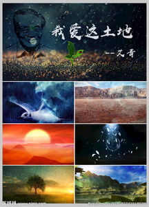 關(guān)于保護土地的詩(shī)句