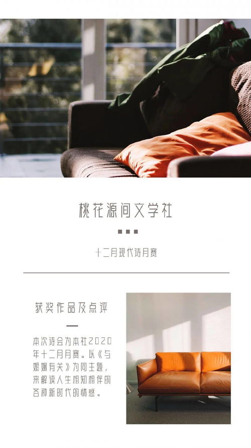 詩(shī)句,婚姻