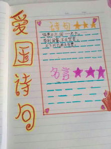 愛(ài)國,詩(shī)句,名言,親情