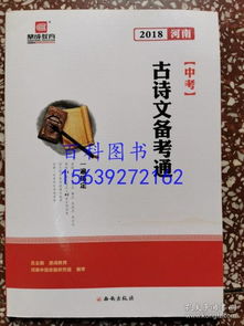 河南中招古詩(shī)句