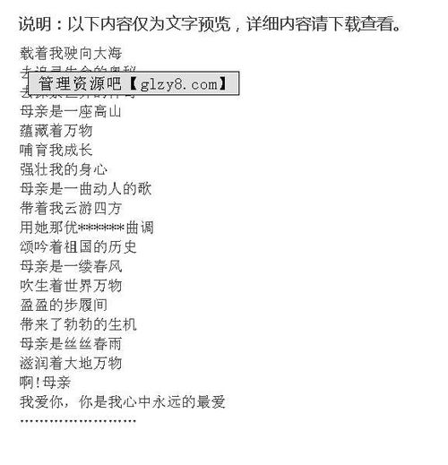 關(guān)于歌頌母親的詩(shī)句歌詞