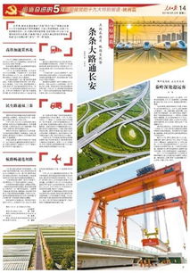 古詩(shī)句條條大路通長(cháng)安