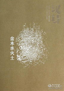 關(guān)于水火寓意的詩(shī)句