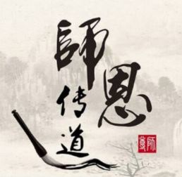 贊美老師的名言或古詩(shī)句