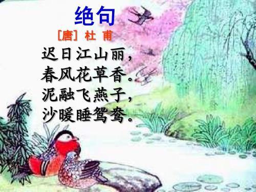 草是不是關(guān)于春天的詩(shī)句