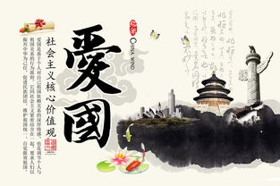 關(guān)于愛(ài)國獻身的詩(shī)句