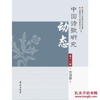 研究古詩(shī)的意義,研究古詩(shī)的方法,研究古詩(shī)詞的書(shū)