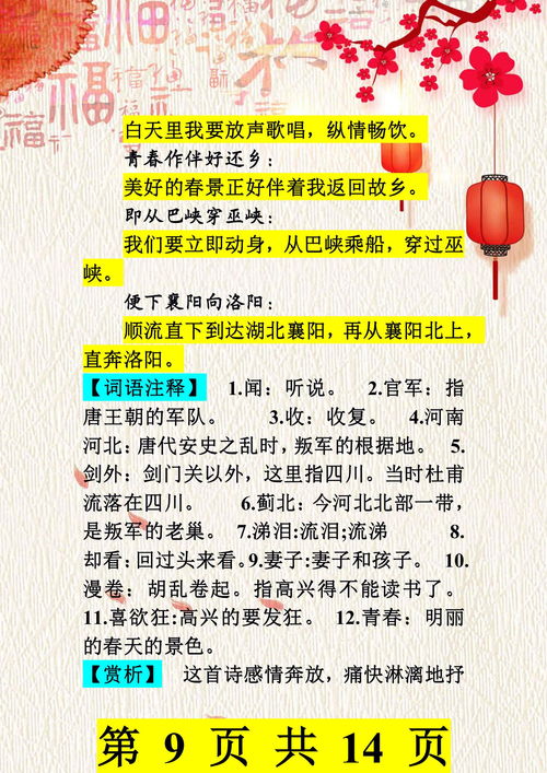 詩(shī)句,老師,fanyi