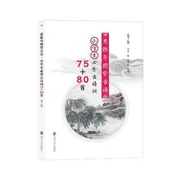 必背古詩(shī)75首中關(guān)于月的詩(shī)句