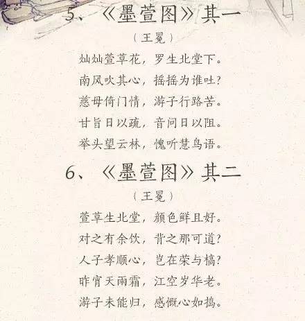 感恩母親的著(zhù)名古詩(shī)句